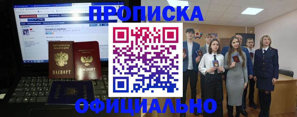 временная регистрация адрес в Старой Купавне