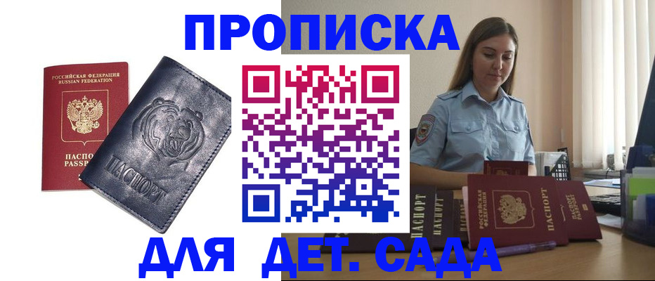 прописка для кредита в Старой Купавне