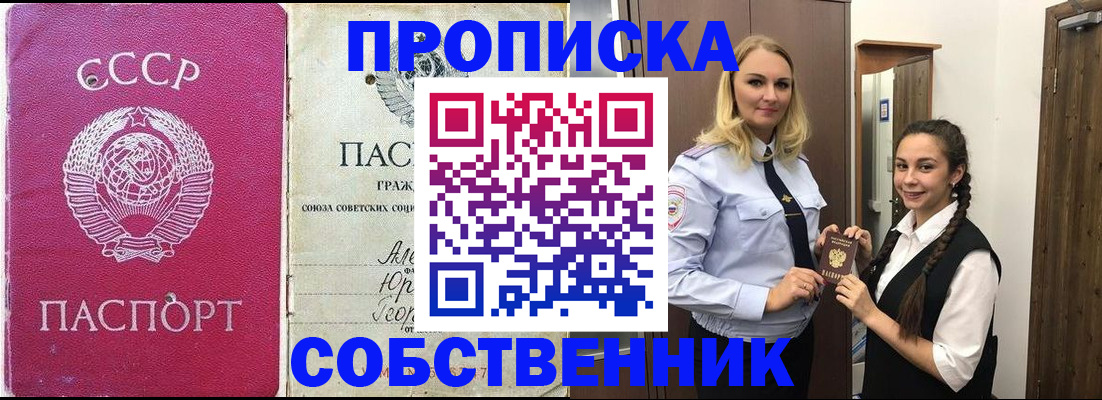 временная регистрация 2025 в Старой Купавне