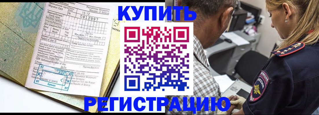 прописка для школы в Старой Купавне